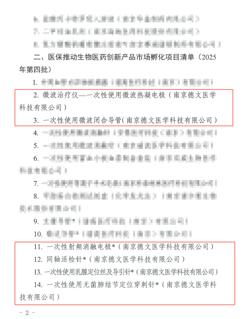 微信圖片_2026-03-11_160555_770.png