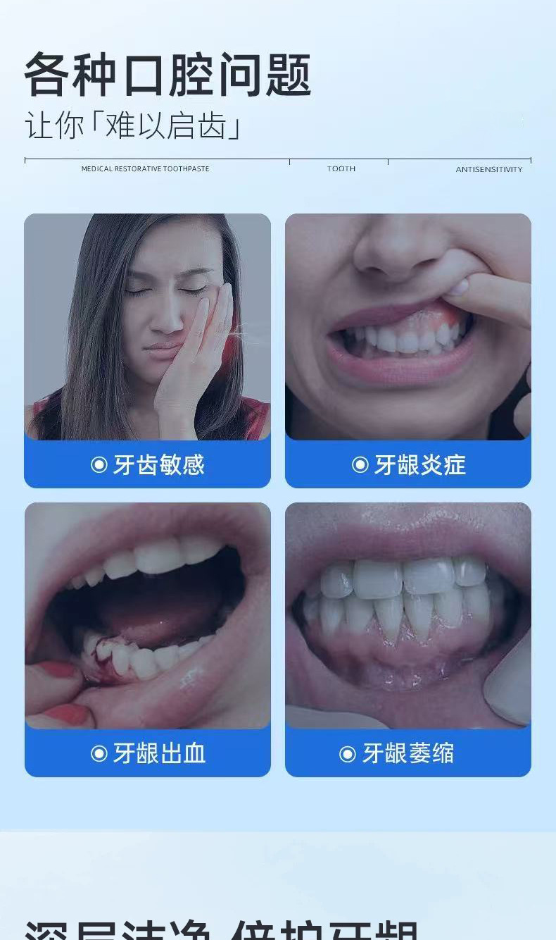 牙齒脫敏劑詳情頁1.jpg