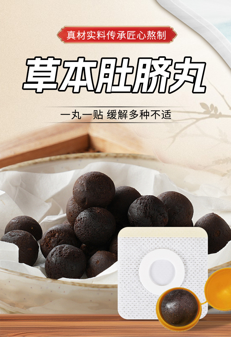 減肥丸劑詳情頁1.jpg