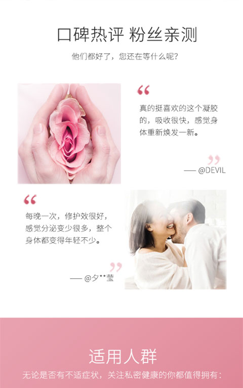 大今美殼聚糖陰道凝膠詳情頁_04.jpg