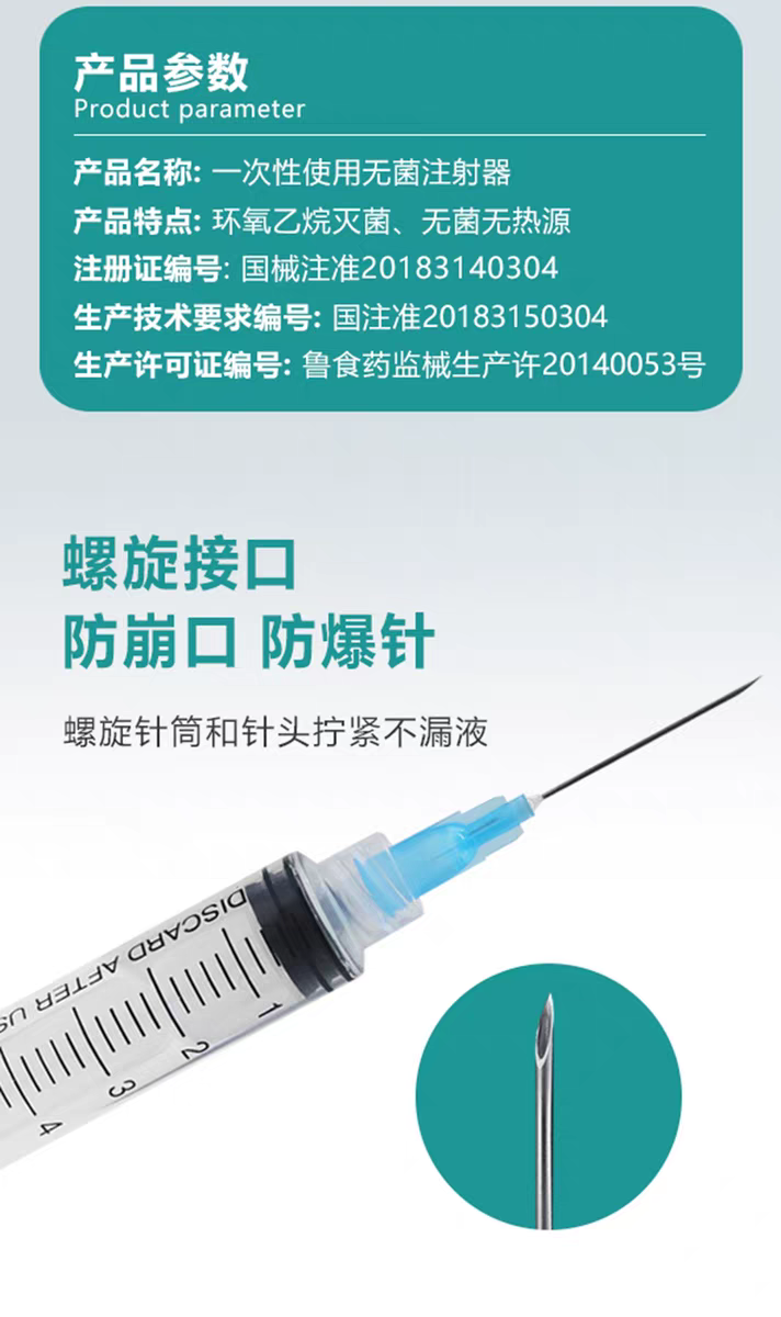 水光螺口注射器詳情頁3.png