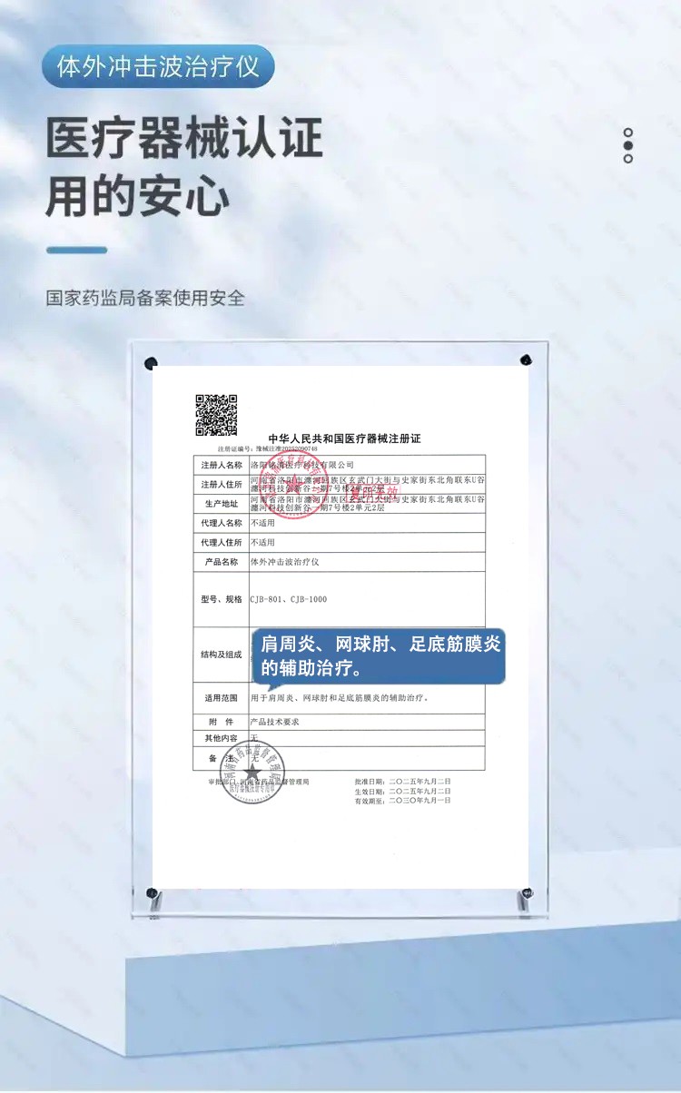 氣壓彈道式體外沖擊波治療儀.jpg