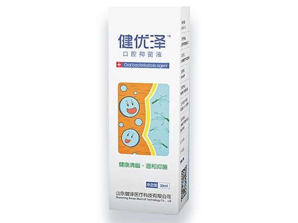健優(yōu)澤?口腔抑菌液