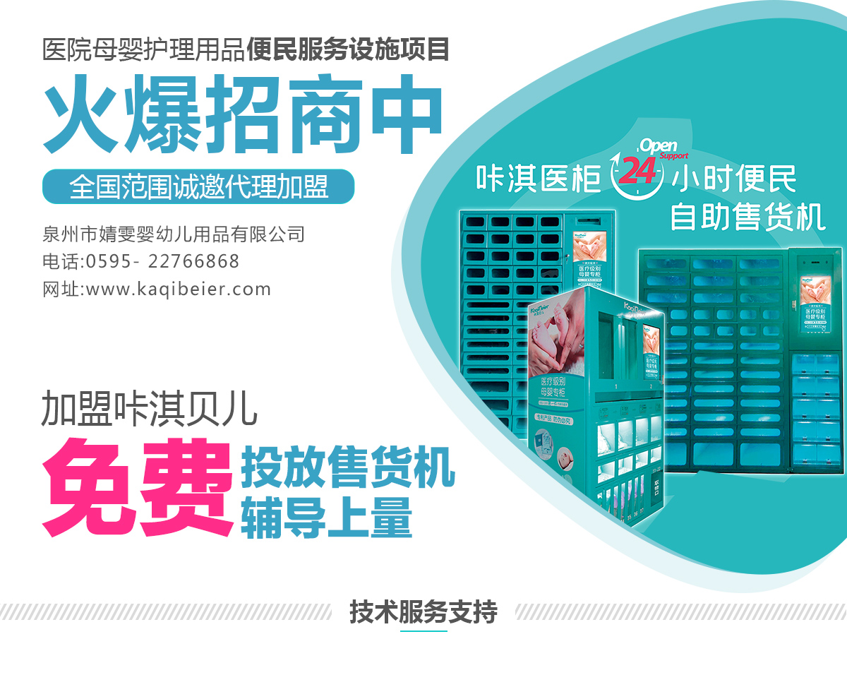 自動(dòng)售貨機(jī)醫(yī)柜