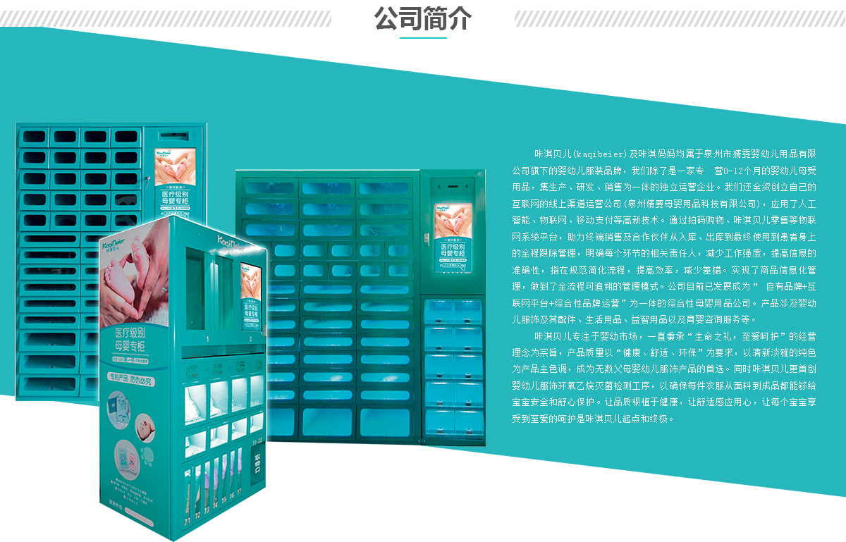 自動(dòng)售貨機(jī)醫(yī)柜