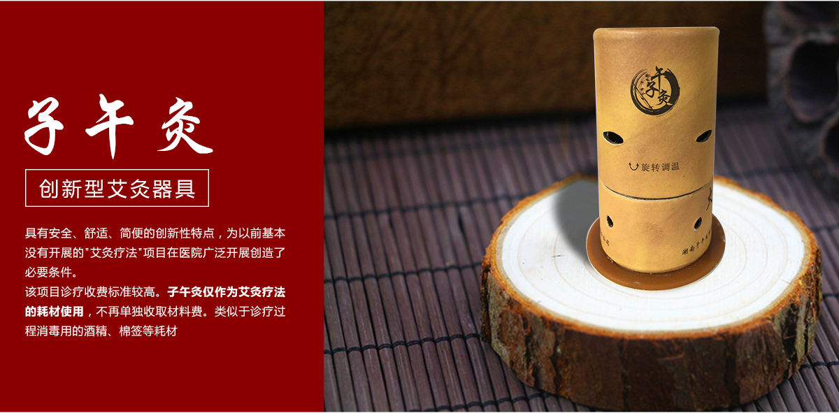 創(chuàng)新醫(yī)保易進(jìn)院中醫(yī)耗材