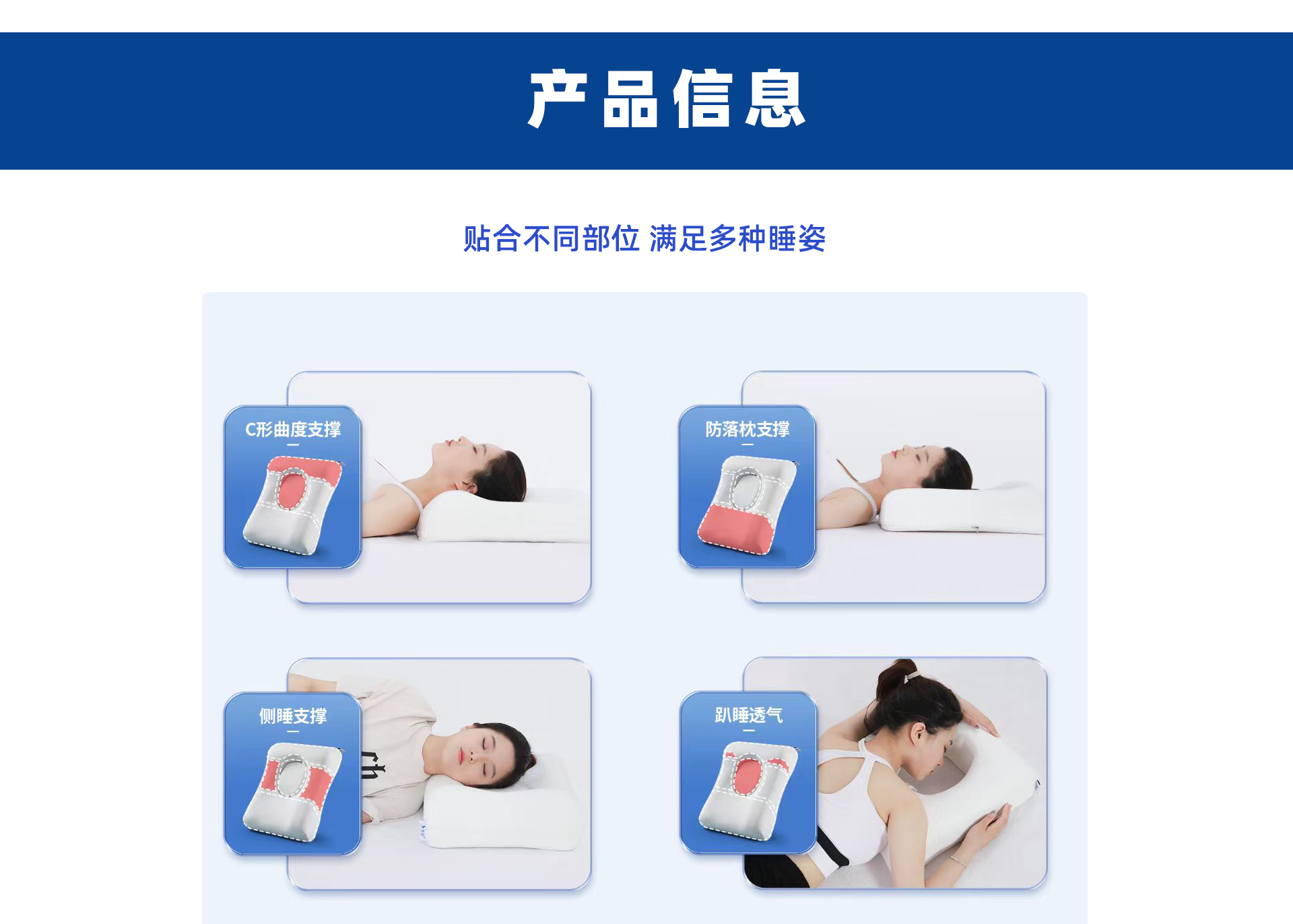 悠舒頭部固定器