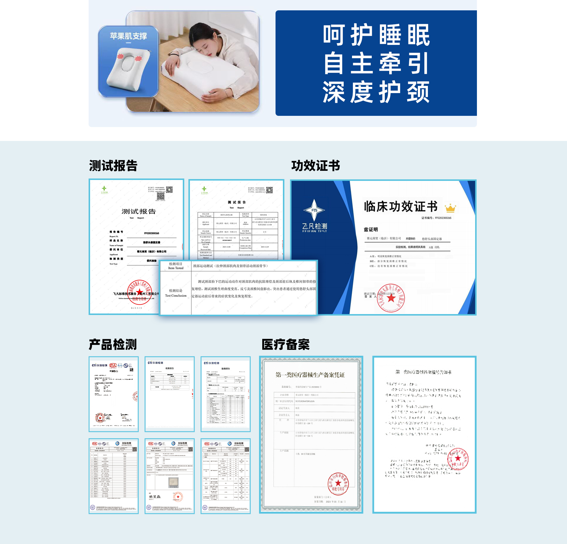 悠舒頭部固定器
