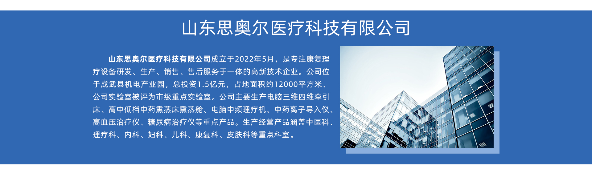 中醫(yī)定向透藥治療儀