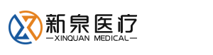河北新泉醫(yī)療科技有限公司