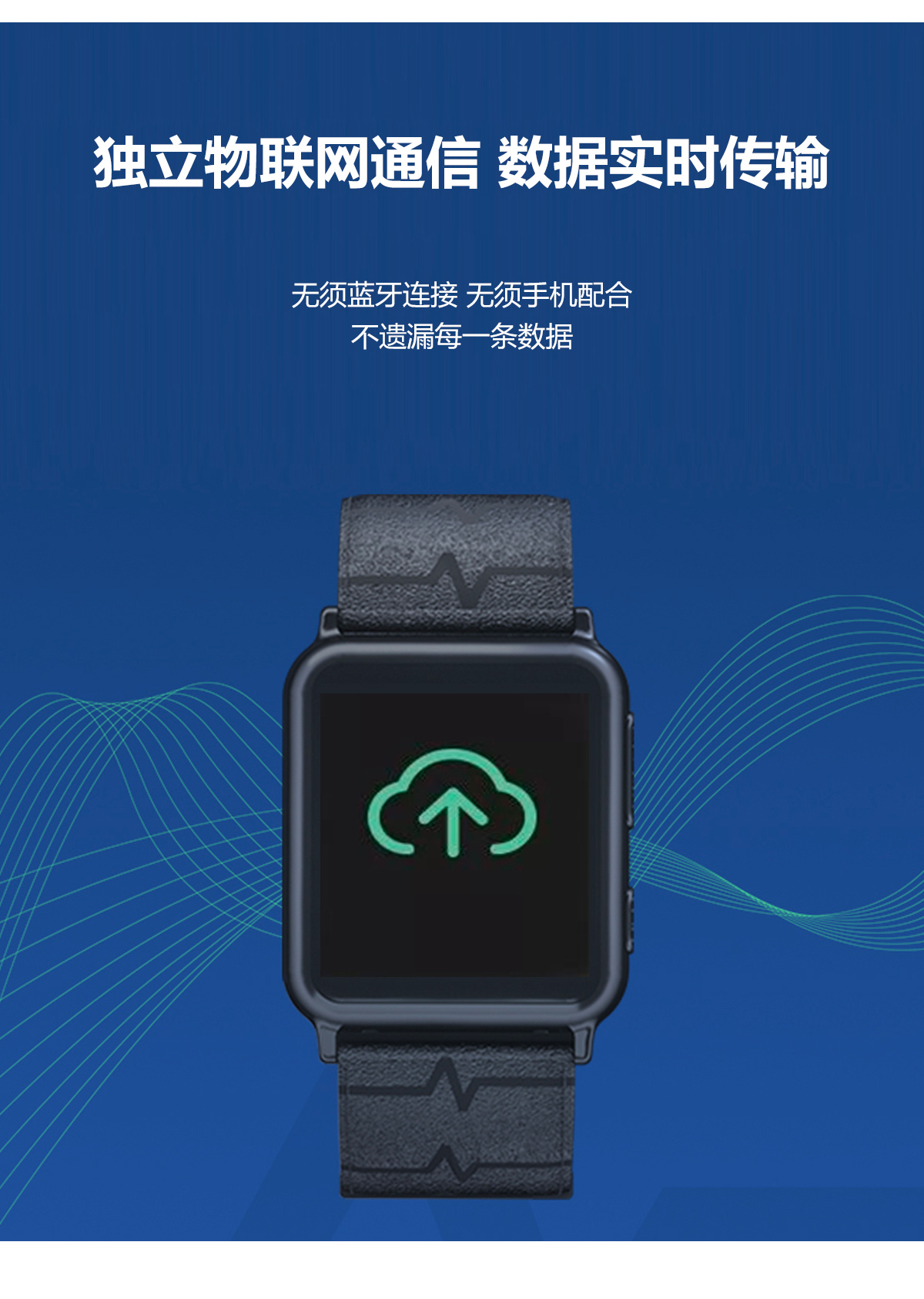 小明醫(yī)聲 智能血壓管家 醫(yī)療級(jí)動(dòng)態(tài)血壓手表 醫(yī)生版