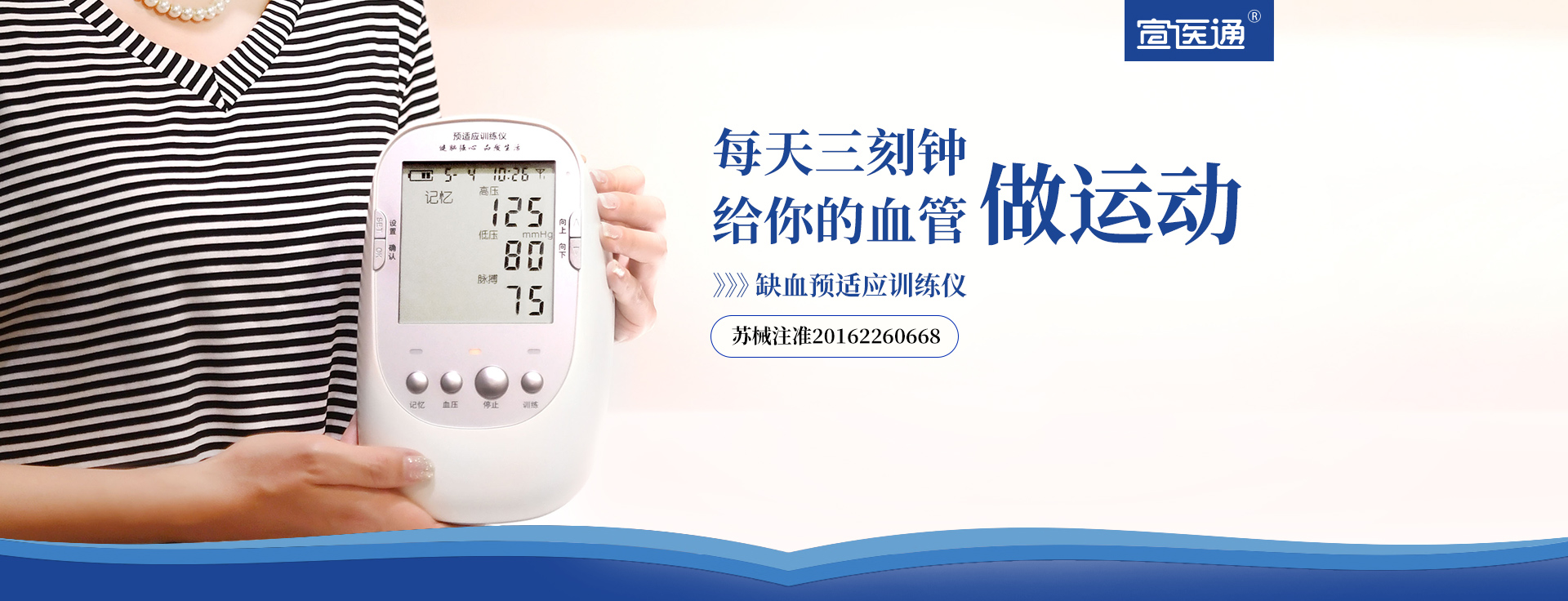 悠舒頭部固定器