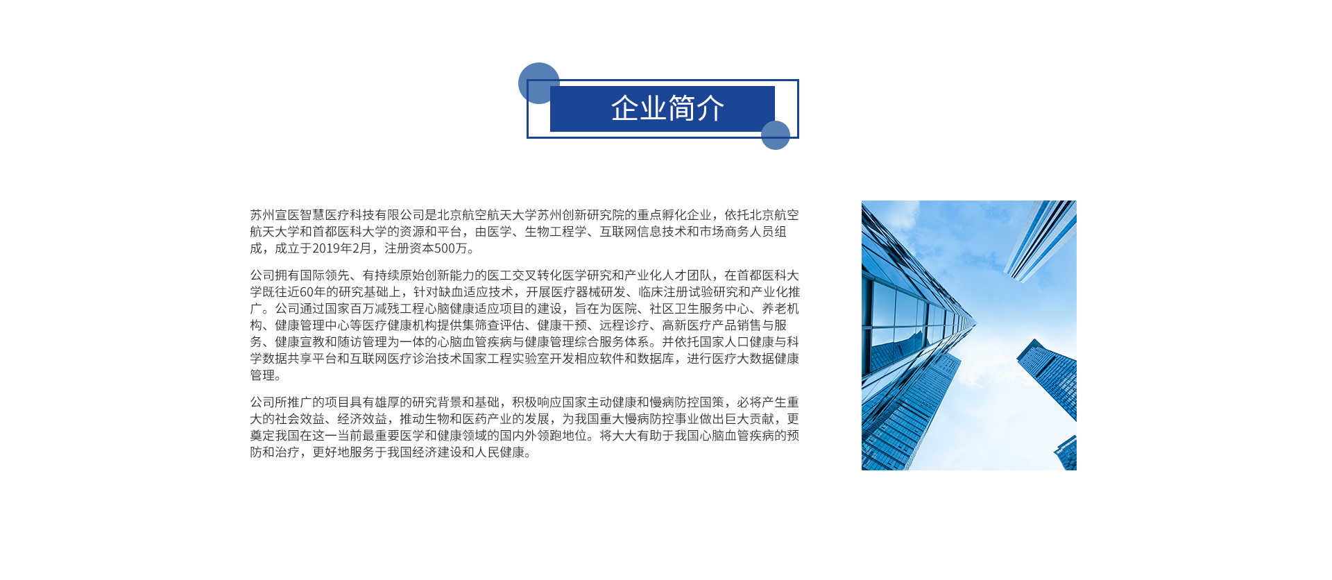 悠舒頭部固定器